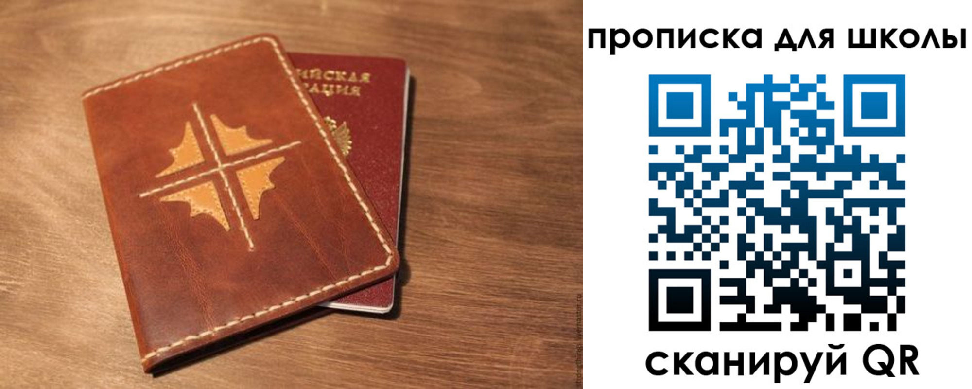 прописка регистрация в Вичуге