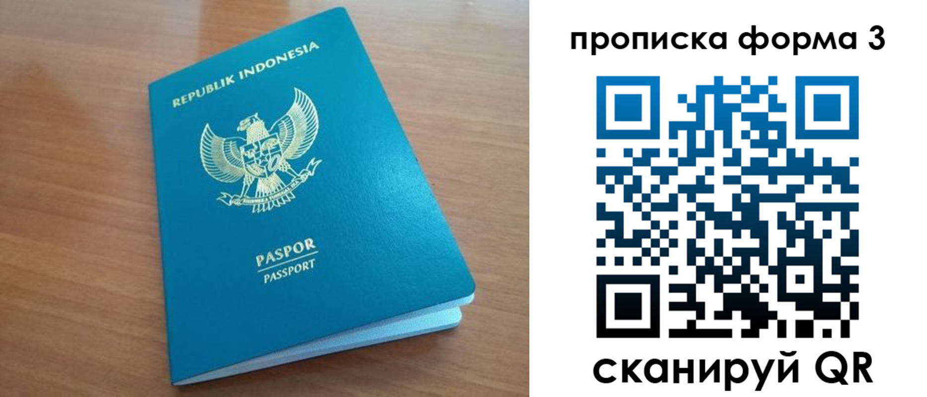прописка паспорт в Вичуге