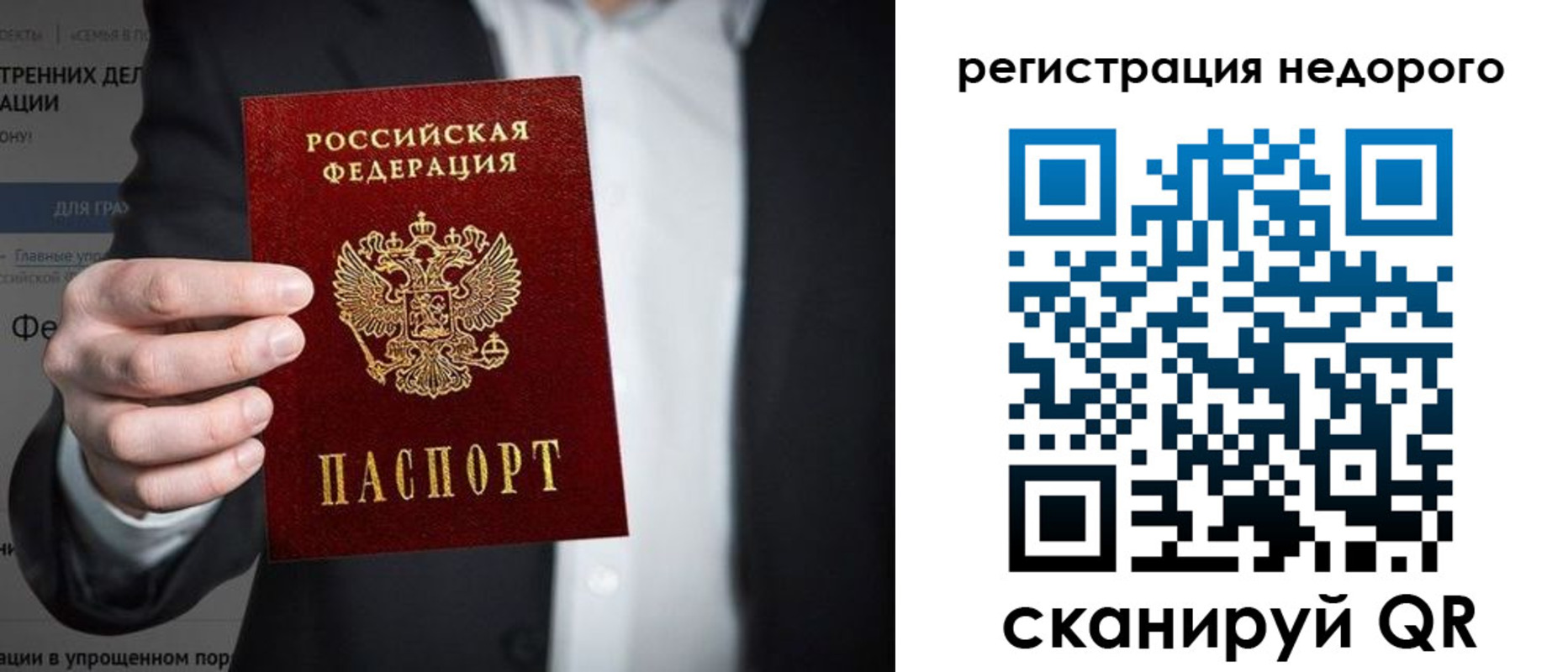 прописка законно в Вичуге