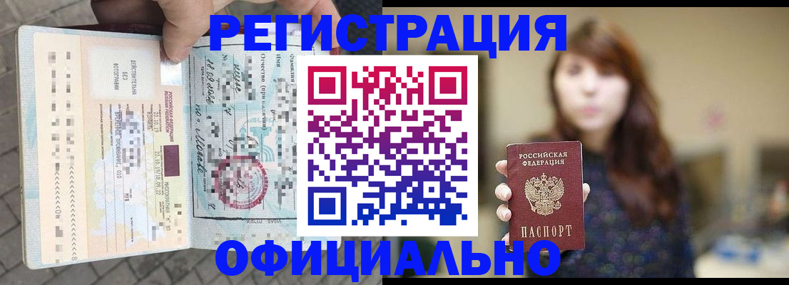 прописка в квартире в Вичуге