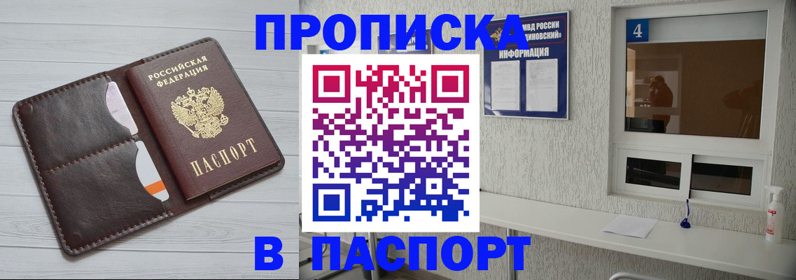 прописка регистрация в Вичуге