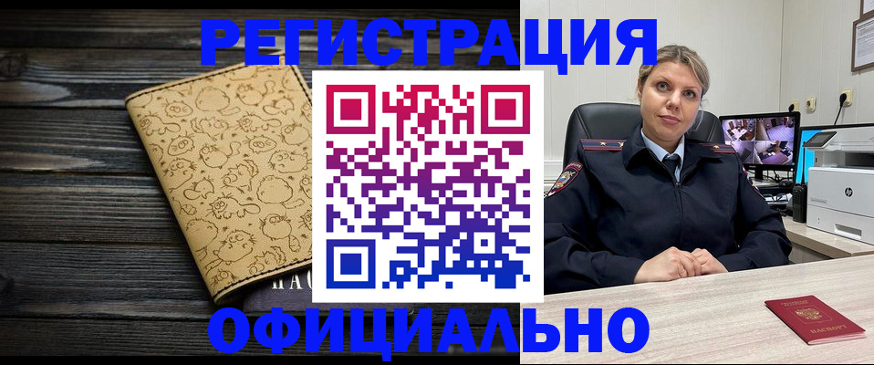 прописка в квартире в Вичуге
