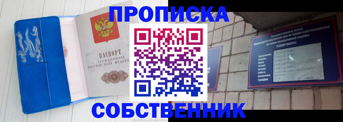 прописка для школы в Вичуге