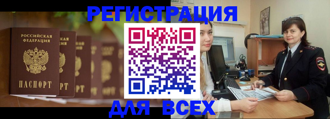 регистрация в Вичуге