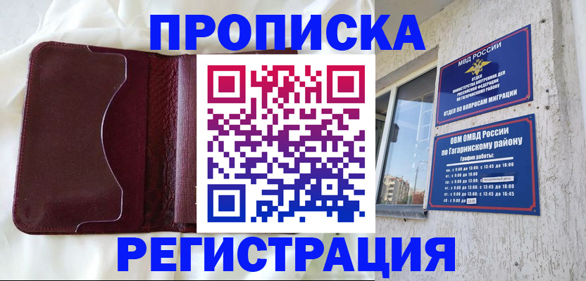 временная регистрация законно в Вичуге