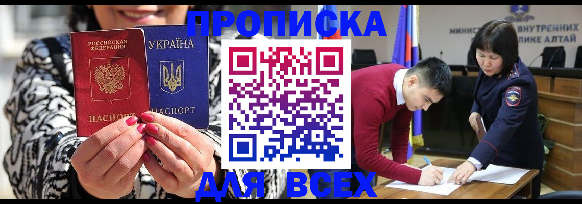 купить прописку в Вичуге
