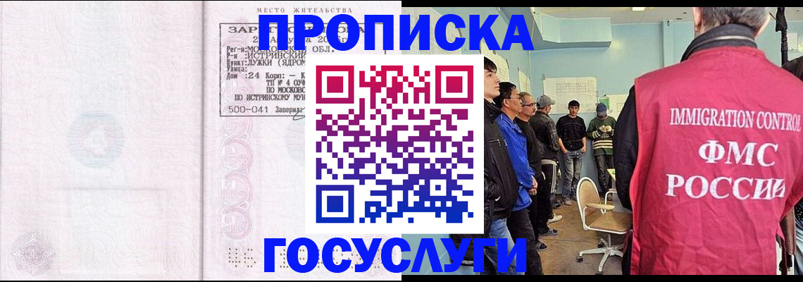 временная регистрация в квартире в Вичуге
