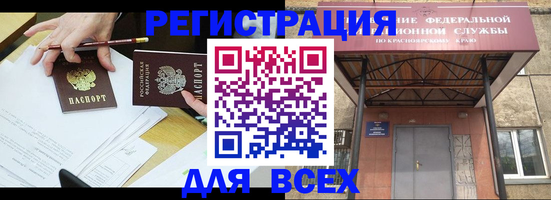 прописка законно в Вичуге